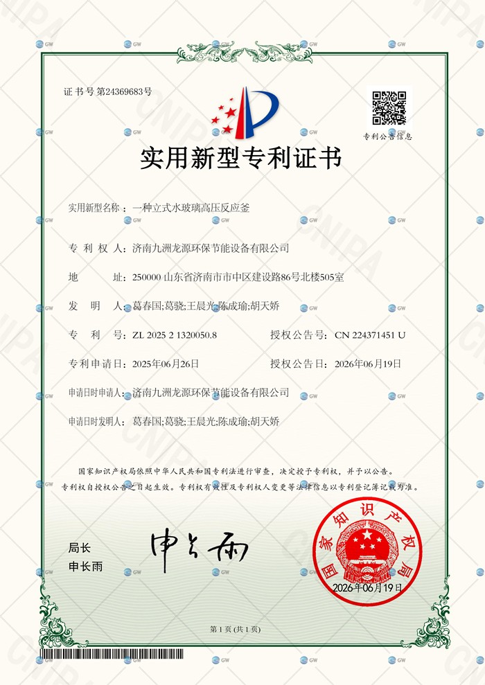泡花碱设备